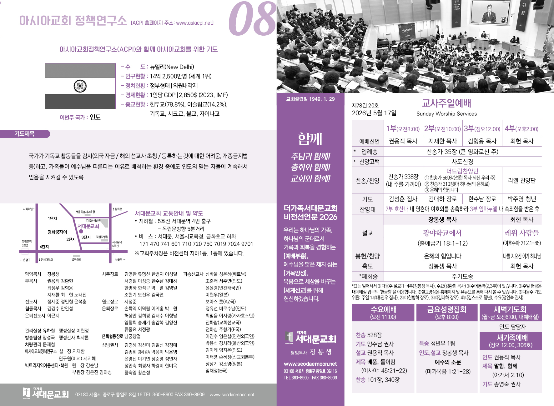 2026-05-17교회 소식 입니다