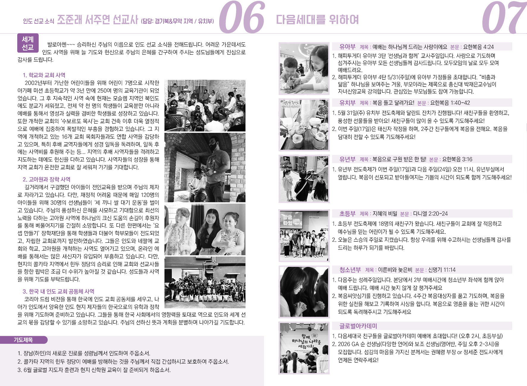 2026-05-17교회 소식 입니다